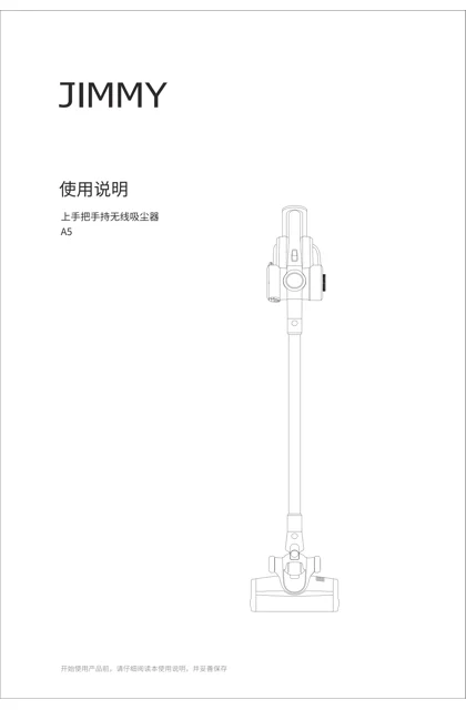 lexy 莱克 JIMMY-PD512-A5-